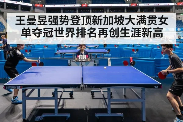 table tennis competition