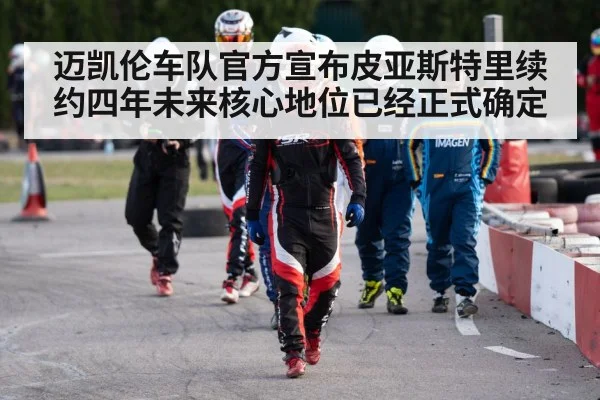 Oscar Piastri racing driver