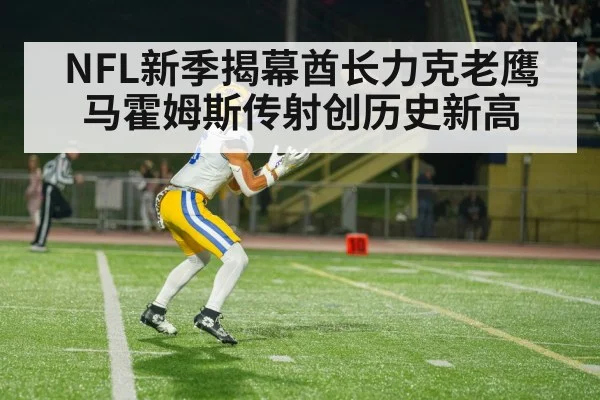 NFL touchdown celebration