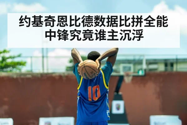 Joel Embiid basketball